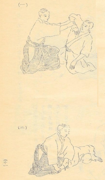 Aikido Maki-no-Ichi, 1954 - Ikkyo