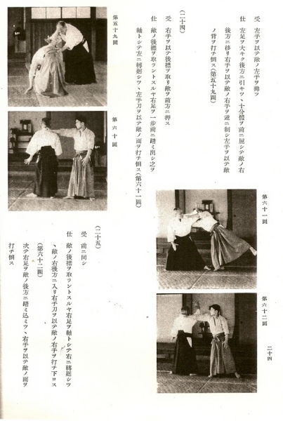 Gozo Shioda and Morihei Ueshiba