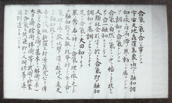 Sagawa Scroll