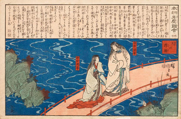 The Gods Izanagi and Izanami on the Floating Bridge of Heaven 