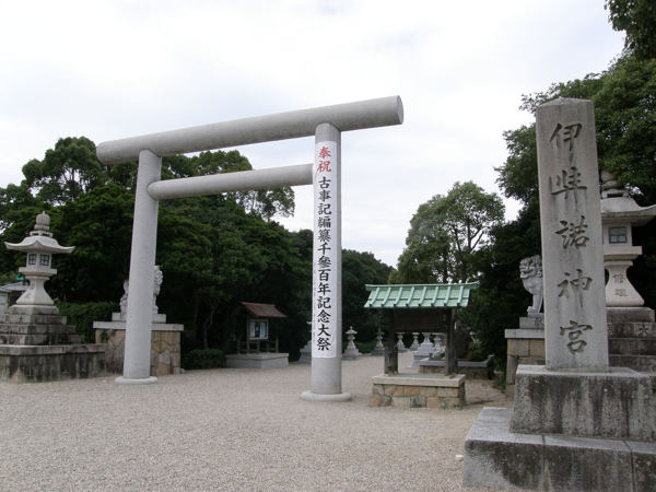 Izanagi Jingu