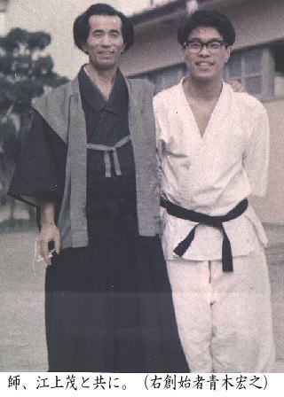 Shigeru Egami: Shotokai Karate