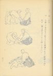 Aikido Maki-no-Ichi Page 52