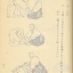 Aikido Maki-no-Ichi Page 52