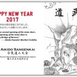Happy New Year of the Rooster 2017 from the Aikido Sangenkai