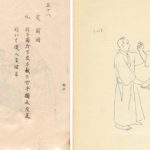 Atemi in Budo Renshu and Aikido Maki-no-Ichi