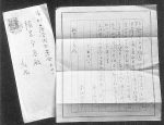 Jigoro Kano's letter to Morihei Ueshiba