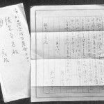 Letter from Jigoro Kano to Morihei Ueshiba