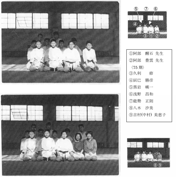 Kitano High School Aikido Club