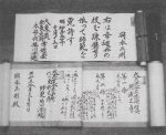 seigo-okamoto-daito-ryu-scrolls
