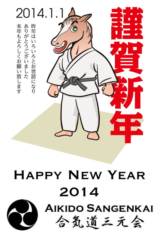 Happy New Year 2014 from the Aikido Sangenkai!