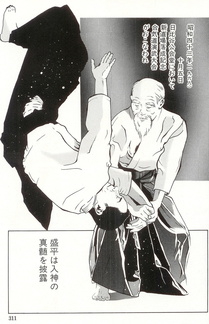 The last public demonstration of Aikido