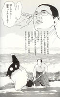 Kisshomaru Ueshiba and the spread of Aikido