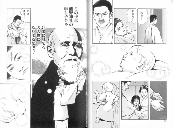 The Birth of Morihei Ueshiba