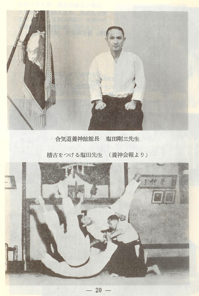 Gozo Shioda, Founder of Yoshinkan Aikido gozo-shioda.jpeg