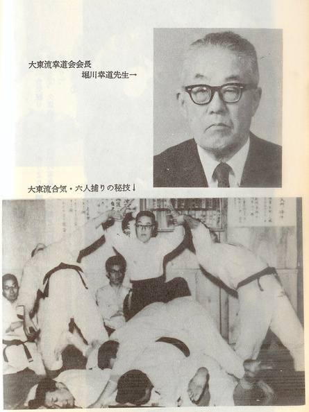 Koro Horikawa, Founder of Daito-ryu Aikijujutsu Kodokai.
kodo-horikawa.jpeg