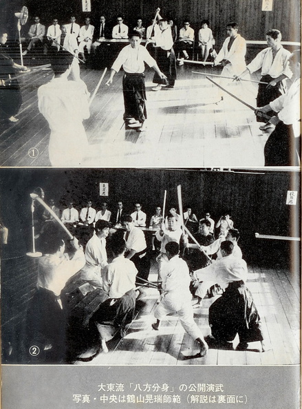 Tsuruyama Kozui demonstrates Happo Bunshin. This demonstration was performed for the French actor Jacques Lecoq at the request of the French Embassy in 1969. tsuruyama-kozui-happo-bunshin.jpeg