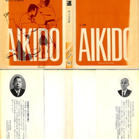 Dust Jacket from Zukai Coach Aikido